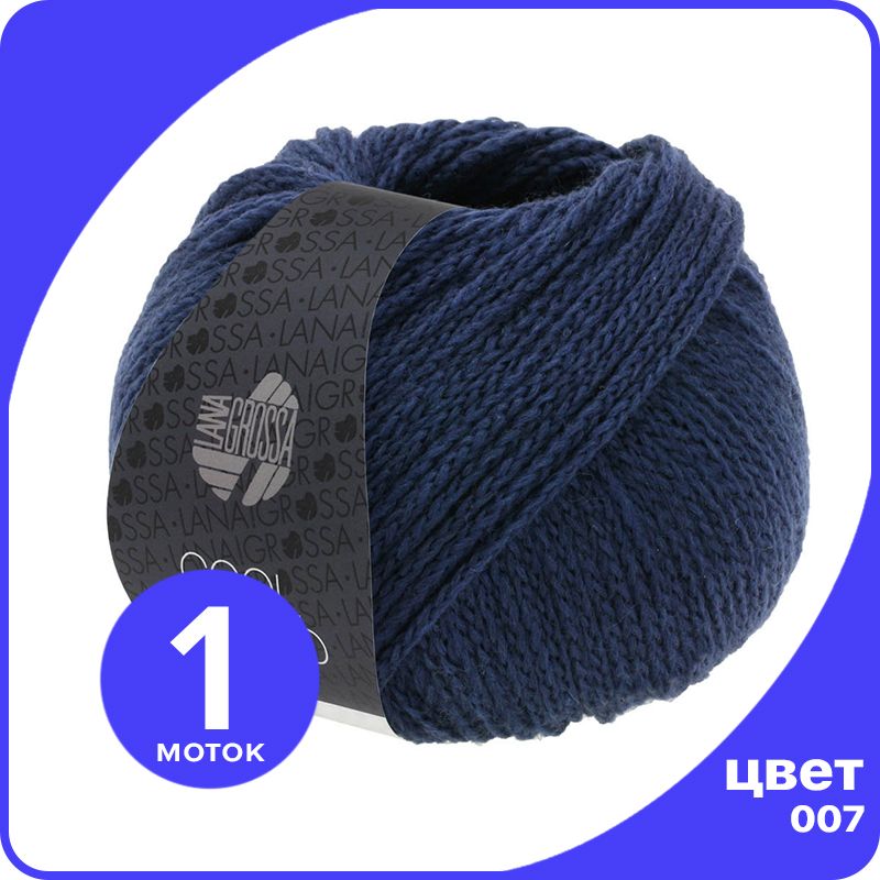 Пряжа Lana Grossa Cool Merino 1 шт - 007 (Темно - синий) - 50 гр х 150 м / Лана Гросса Кул, LGclmerino_klubok.club
Пряжа Lana Grossa Cool Merino 1 шт - 007 (Темно - синий) - 50 гр х 150 м / Лана Гросса Кул, LGclmerino_klubok.club