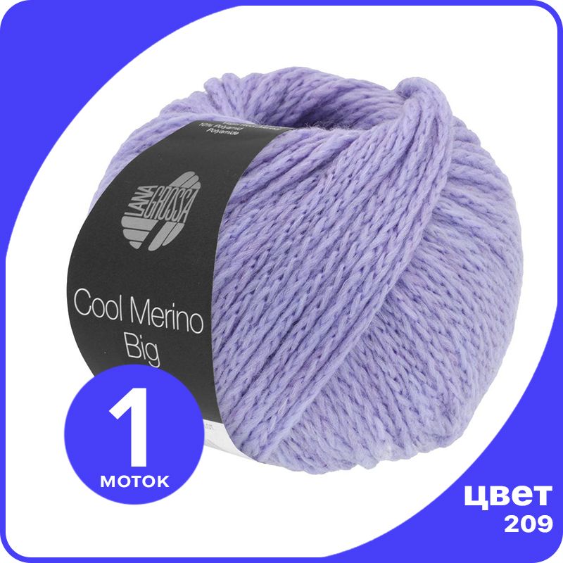 Пряжа Lana Grossa Cool Merino Big 1 шт - 209 (Пурпурный) - 50 гр х 90 м / Лана Гросса Кул, Фиолетовый, LGbigclmerino_klubok.club
Пряжа Lana Grossa Cool Merino Big 1 шт - 209 (Пурпурный) - 50 гр х 90 м / Лана Гросса Кул, Фиолетовый, LGbigclmerino_klubok.club