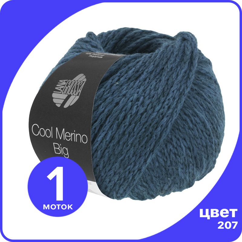 Пряжа Lana Grossa Cool Merino Big 1 шт - 207 (Чернила) - 50 гр х 90 м / Лана Гросса Кул Ме, Синий, LGbigclmerino_klubok.club
Пряжа Lana Grossa Cool Merino Big 1 шт - 207 (Чернила) - 50 гр х 90 м / Лана Гросса Кул Ме, Синий, LGbigclmerino_klubok.club