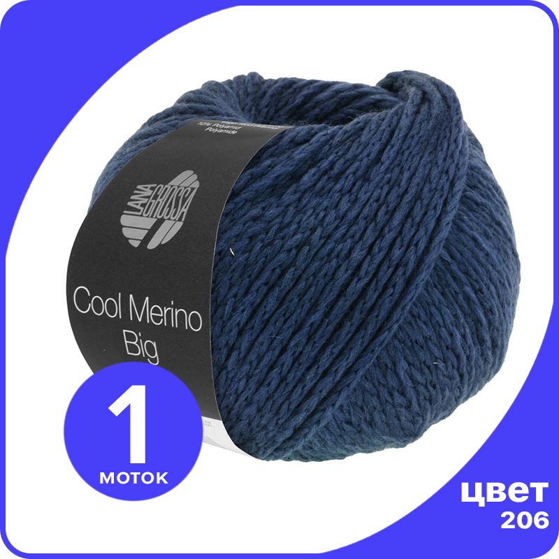 Пряжа Lana Grossa Cool Merino Big 1 шт - 206 (Синий) - 50 гр х 90 м / Лана Гросса Кул Мери, LGbigclmerino_klubok.club
Пряжа Lana Grossa Cool Merino Big 1 шт - 206 (Синий) - 50 гр х 90 м / Лана Гросса Кул Мери, LGbigclmerino_klubok.club