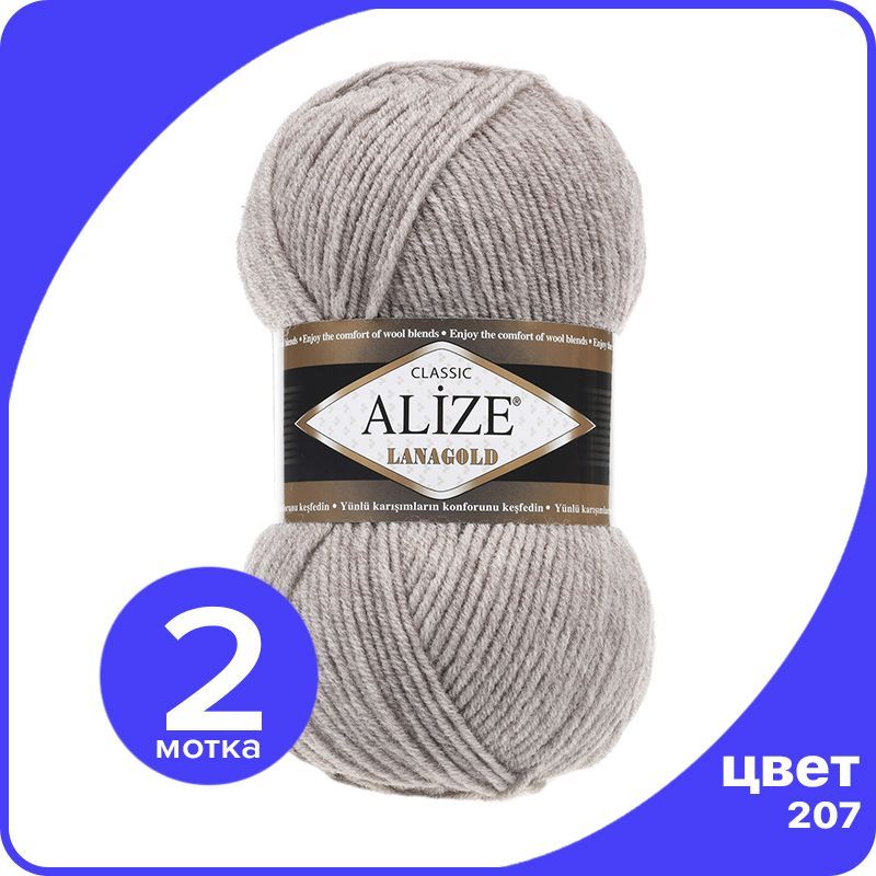 Пряжа Alize Lanagold (Ализе Ланаголд) - светло - коричневый меланж (207), 100 г / 240 м -, L_Lanаgоld_klubоk.shор_2
Пряжа Alize Lanagold (Ализе Ланаголд) - светло - коричневый меланж (207), 100 г / 240 м -, L_Lanаgоld_klubоk.shор_2