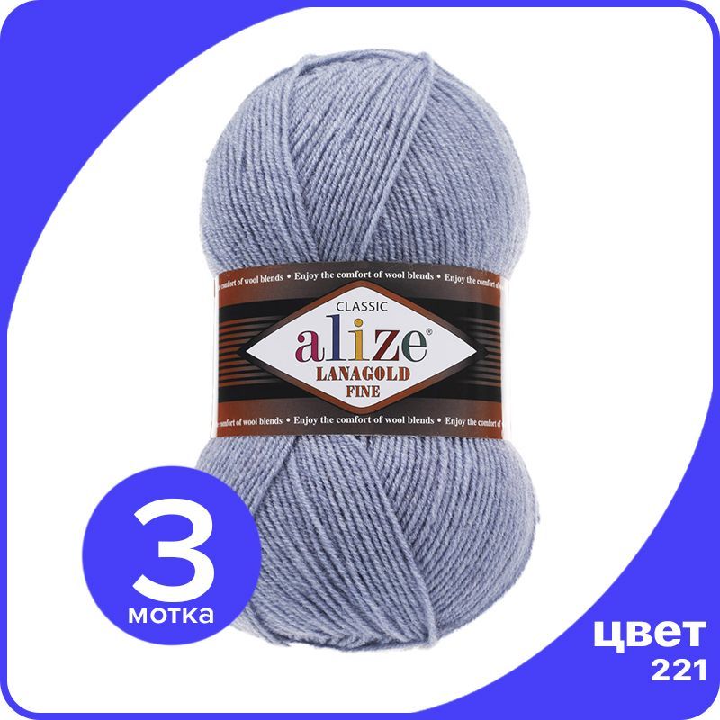 Пряжа Alize Lanagold Fine (Ализе Ланаголд Файн) - светлый джинс меланж (221), 100 г / 390, Синий, LGF_Lаnagоld_Fine_klubоk.shор_3
Пряжа Alize Lanagold Fine (Ализе Ланаголд Файн) - светлый джинс меланж (221), 100 г / 390, Синий, LGF_Lаnagоld_Fine_klubоk.shор_3