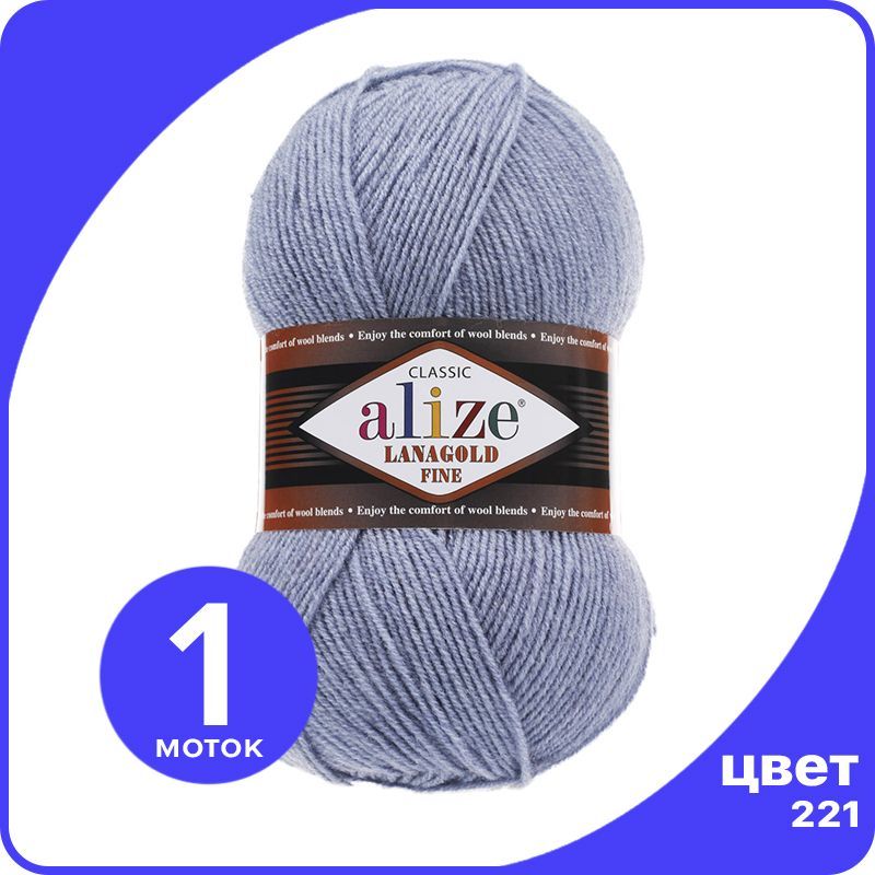 Пряжа Alize Lanagold Fine (Ализе Ланаголд Файн) - светлый джинс меланж (221), 100 г / 390, Синий, LGF_Lаnagоld_Fine_klubоk.shор_1
Пряжа Alize Lanagold Fine (Ализе Ланаголд Файн) - светлый джинс меланж (221), 100 г / 390, Синий, LGF_Lаnagоld_Fine_klubоk.shор_1