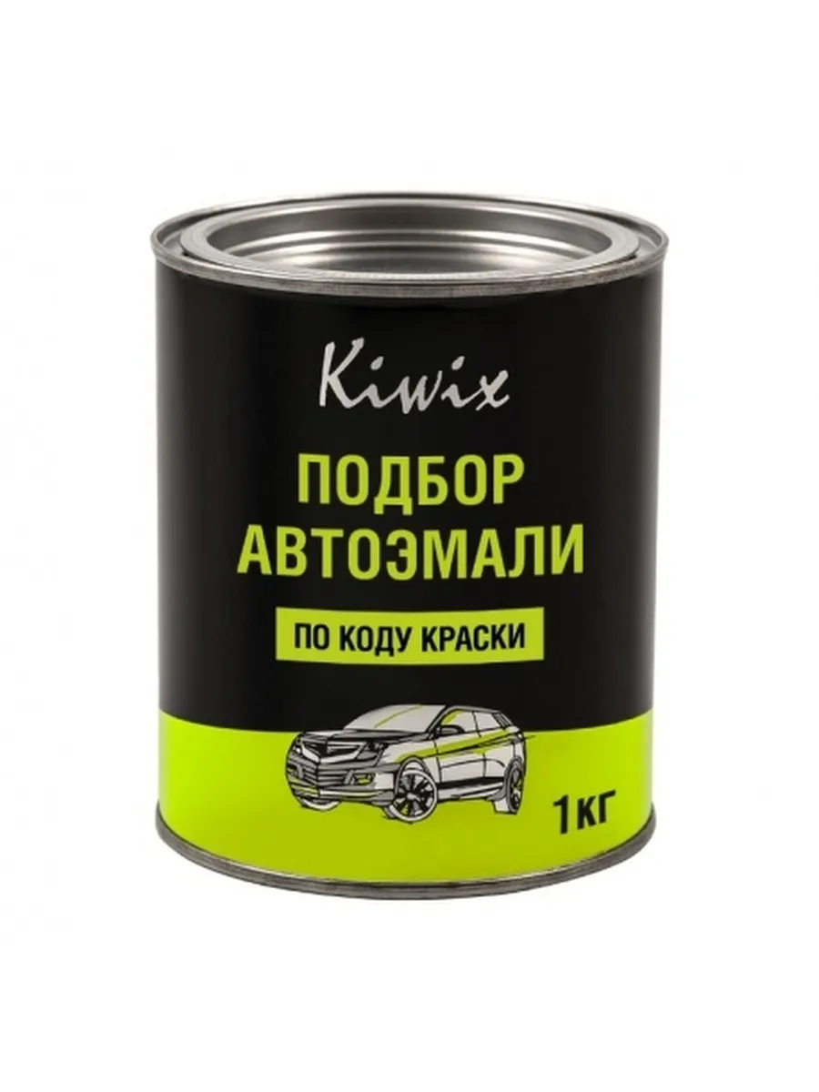 

Автомобильная краска KIWIX TOYOTA 1C2 GRAY OPAL 1 кг/1C2-053373P, Серый, TOYOTA 1C2 GRAY OPAL 1 кг