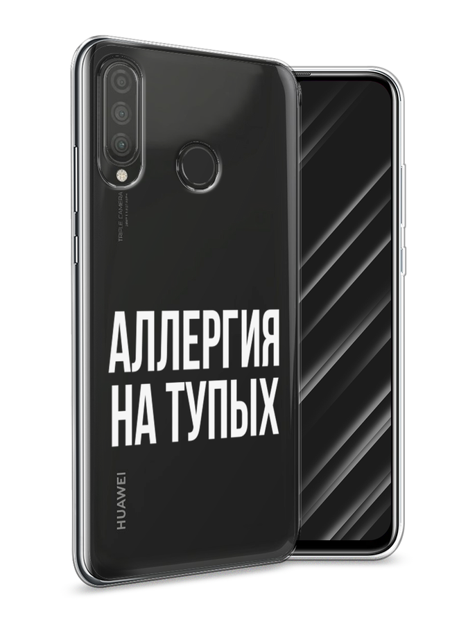 Чехол Awog на Huawei P30 Lite "Аллергия для тупых", Прозрачный;бежевый, 67950-6
Чехол Awog на Huawei P30 Lite "Аллергия для тупых", Прозрачный;бежевый, 67950-6