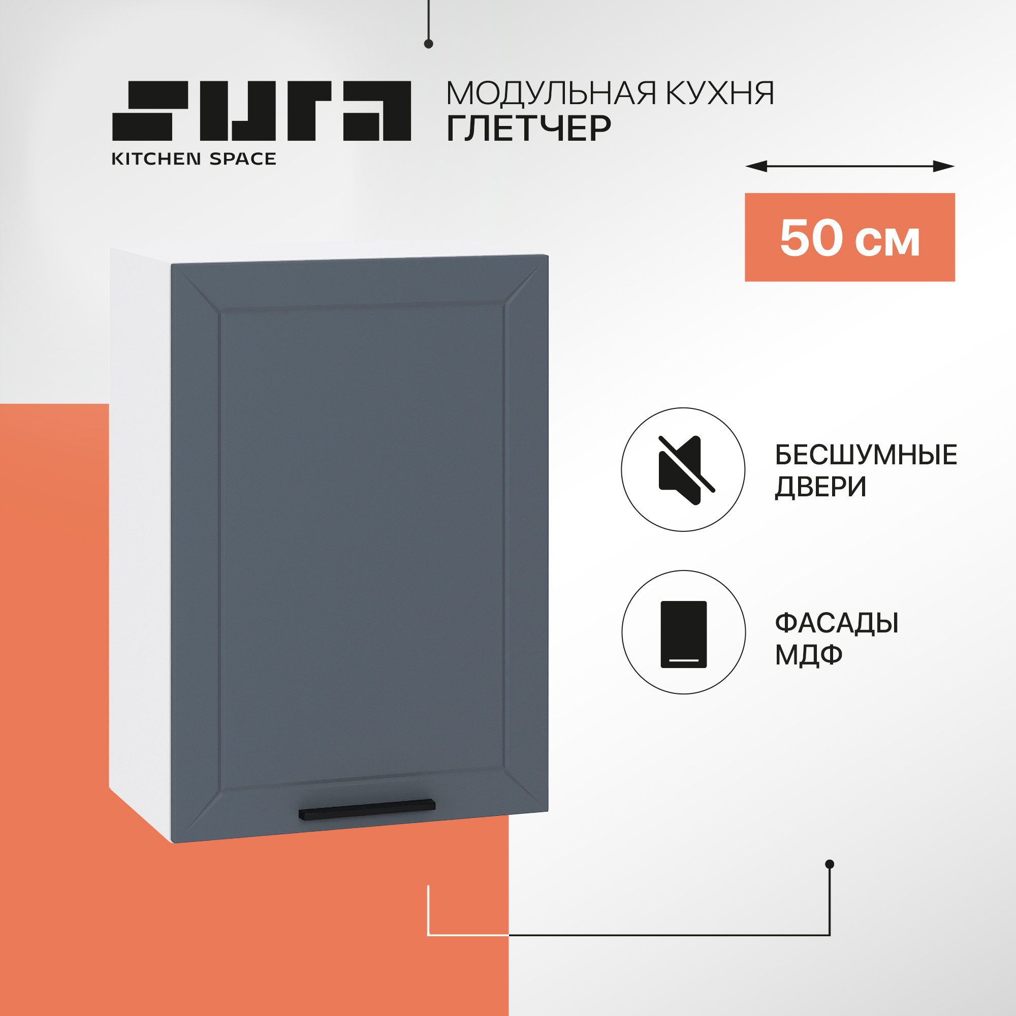 Кухонный модуль настенный Сурская мебель Глетчер 50x31,8x71,6 см с сушкой, Белый, Глетчер
Кухонный модуль настенный Сурская мебель Глетчер 50x31,8x71,6 см с сушкой, Белый, Глетчер