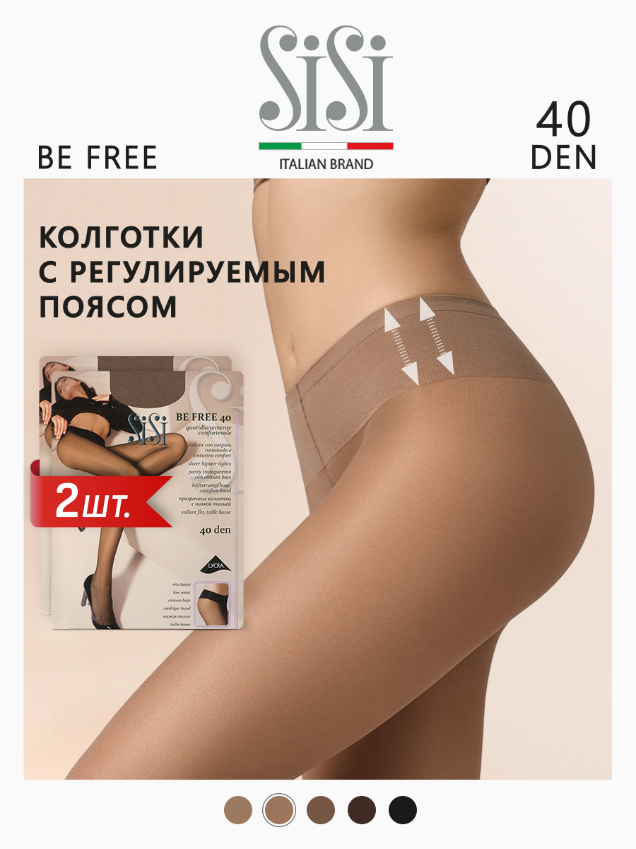 Комплект колготок Sisi BE FREE 40 Vita Bassa daino, Бежевый, BE FREE 40 Vita Bassa (спайка 2 шт)
Комплект колготок Sisi BE FREE 40 Vita Bassa daino, Бежевый, BE FREE 40 Vita Bassa (спайка 2 шт)