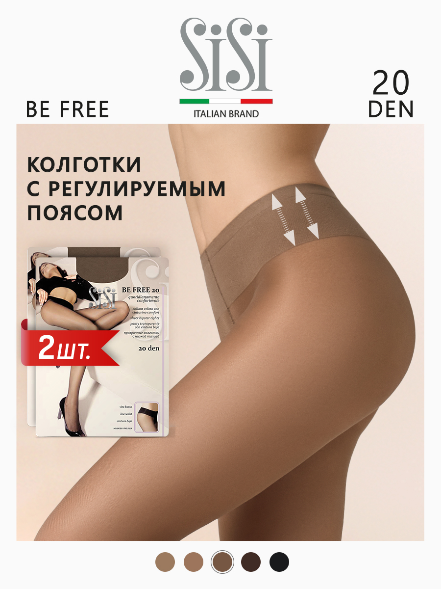 Комплект колготок Sisi BE FREE 20 Vita Bassa naturelle, Бежевый, BE FREE 20 Vita Bassa (спайка 2 шт)
Комплект колготок Sisi BE FREE 20 Vita Bassa naturelle, Бежевый, BE FREE 20 Vita Bassa (спайка 2 шт)
