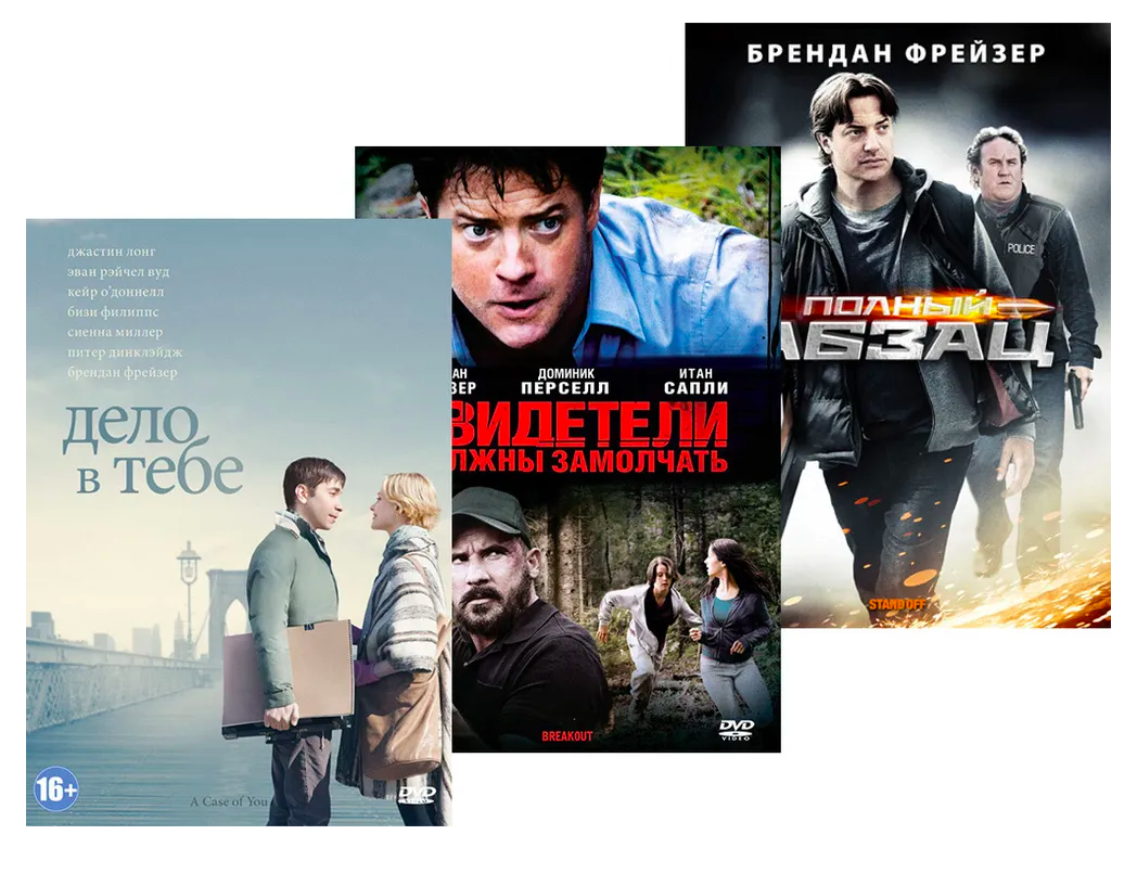 Полный абзац / Дело в тебе / Свидетели должны замолчать (DVD), Полный абзац / Дело в тебе / Свидетели должны замолчать
Полный абзац / Дело в тебе / Свидетели должны замолчать (DVD), Полный абзац / Дело в тебе / Свидетели должны замолчать
