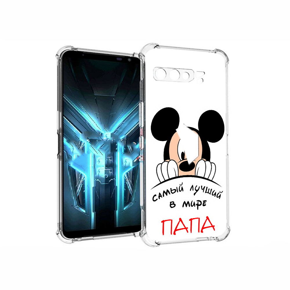 Чехол MyPads Tocco для Asus ROG Phone 3 Самай лучший папа Микки Маус, Прозрачный, Tocco
Чехол MyPads Tocco для Asus ROG Phone 3 Самай лучший папа Микки Маус, Прозрачный, Tocco