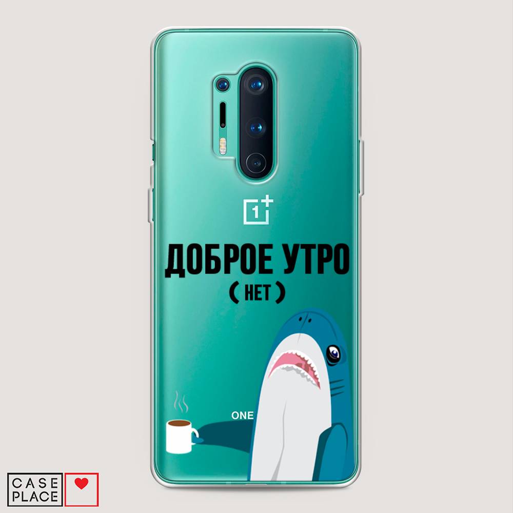 Чехол Awog на OnePlus 8 Pro / ВанПлас 8 Pro "Доброе утро", Синий;белый;черный, 151050-2
Чехол Awog на OnePlus 8 Pro / ВанПлас 8 Pro "Доброе утро", Синий;белый;черный, 151050-2