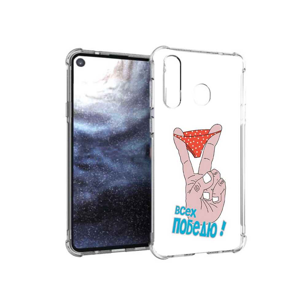 Чехол MyPads Tocco для Samsung Galaxy A8s всех победю (PT124633.501.281), Прозрачный, Tocco
Чехол MyPads Tocco для Samsung Galaxy A8s всех победю (PT124633.501.281), Прозрачный, Tocco