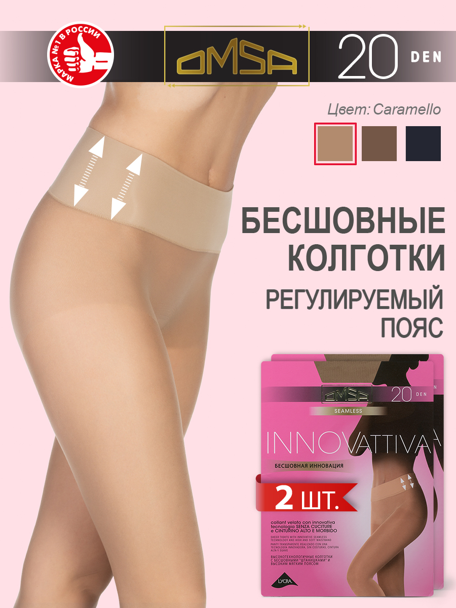 Комплект колготок Omsa INNOVATTIVA 20 caramello, Бежевый, INNOVATTIVA 20 (бесшовные) (спайка 2 шт)
Комплект колготок Omsa INNOVATTIVA 20 caramello, Бежевый, INNOVATTIVA 20 (бесшовные) (спайка 2 шт)