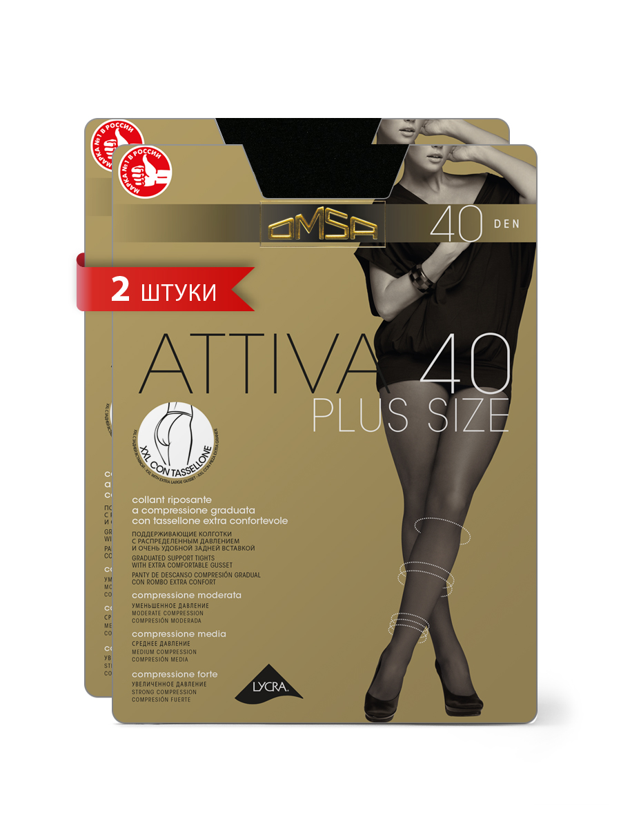 Комплект колготок Omsa ATTIVA 40 XXL PLUS SIZE nero (XXL, Черный, ATTIVA 40 XXL PLUS SIZE (спайка 2 шт)
Комплект колготок Omsa ATTIVA 40 XXL PLUS SIZE nero (XXL, Черный, ATTIVA 40 XXL PLUS SIZE (спайка 2 шт)
