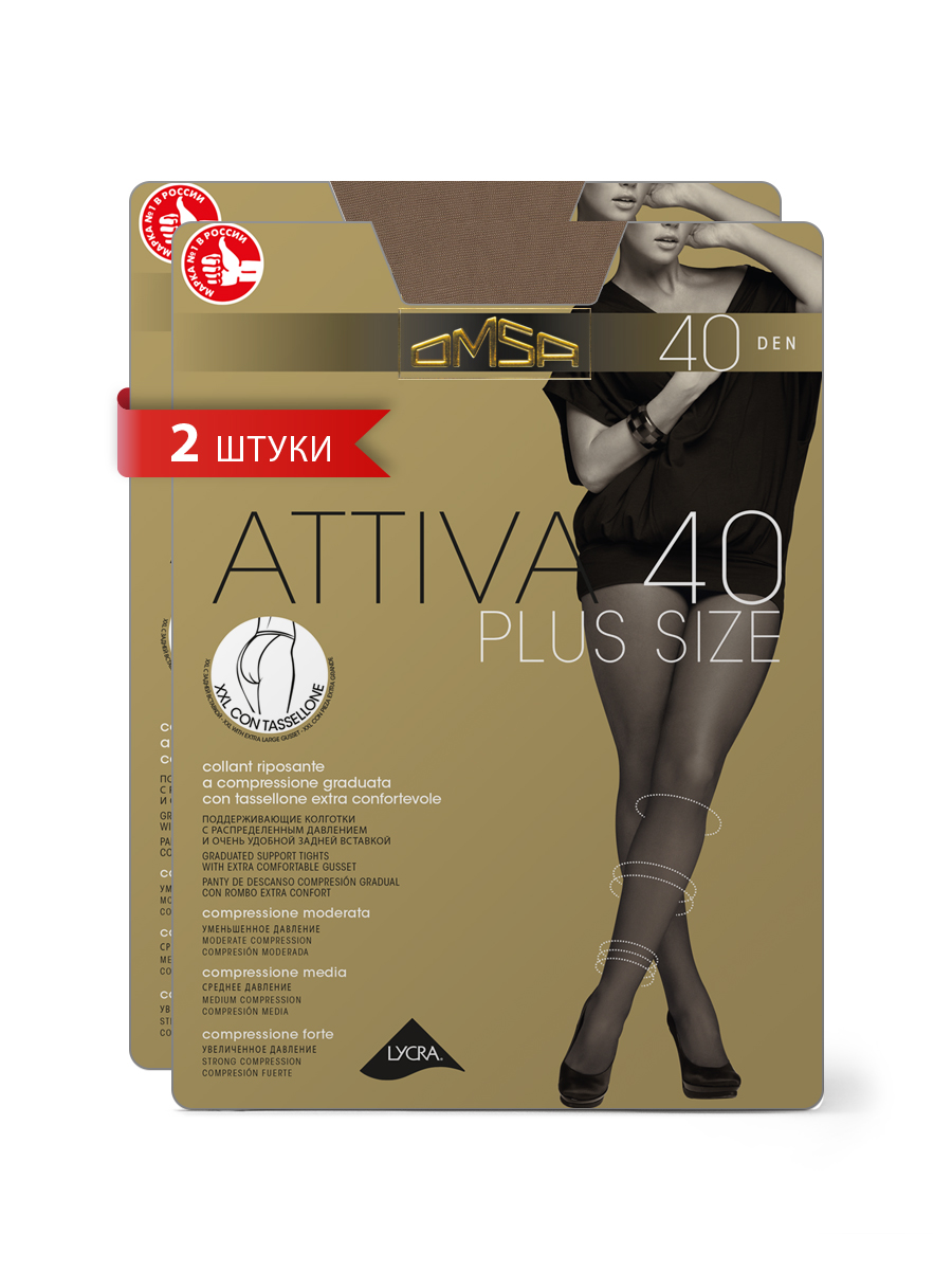 Комплект колготок Omsa ATTIVA 40 XXL PLUS SIZE daino (XXL, Бежевый, ATTIVA 40 XXL PLUS SIZE (спайка 2 шт)
Комплект колготок Omsa ATTIVA 40 XXL PLUS SIZE daino (XXL, Бежевый, ATTIVA 40 XXL PLUS SIZE (спайка 2 шт)