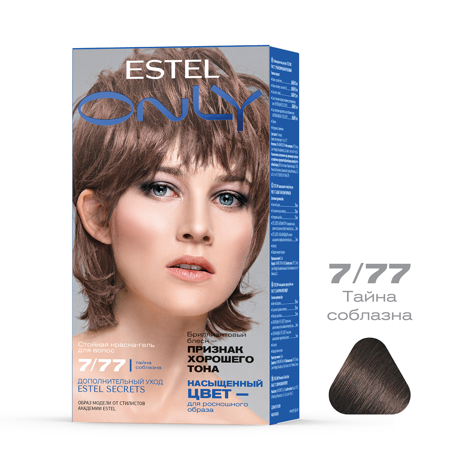 Краска для волос ESTEL Only 7.77 русый коричневый интенсивный 50+50+25 мл, Краска для волос
Краска для волос ESTEL Only 7.77 русый коричневый интенсивный 50+50+25 мл, Краска для волос