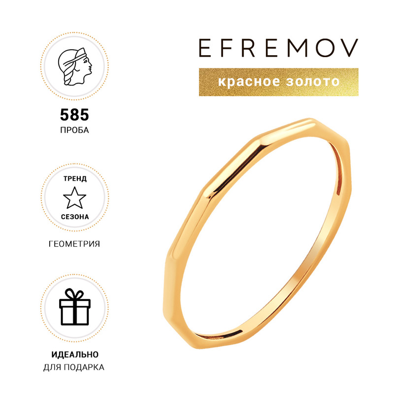 Кольцо из золота р. EFREMOV К1008797, К1008797
Кольцо из золота р. EFREMOV К1008797, К1008797