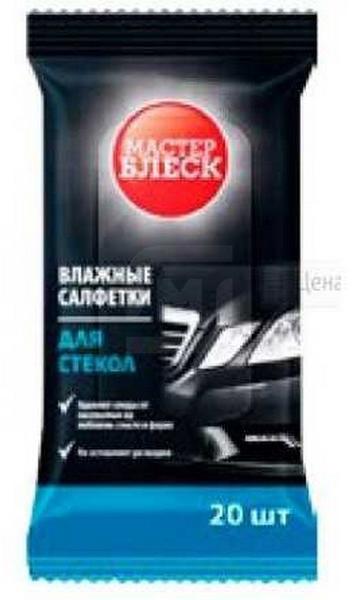 Влажные салфет Мастер Блеск для фар и стекол 20 шт 
Влажные салфет Мастер Блеск для фар и стекол 20 шт