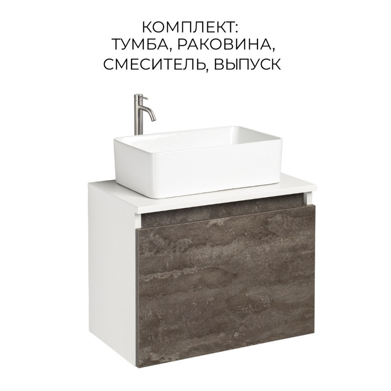 Тумба в ванную Runo Бари 50, железный камень, раковина Duo, смеситель, выпуск, Коричневый, Бари 50
Тумба в ванную Runo Бари 50, железный камень, раковина Duo, смеситель, выпуск, Коричневый, Бари 50