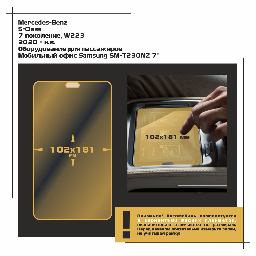 Пленка ES для S-Class - Оборудование - матовая - MP-MB-S-12, Прозрачный, Mercedes-Benz
Пленка ES для S-Class - Оборудование - матовая - MP-MB-S-12, Прозрачный, Mercedes-Benz