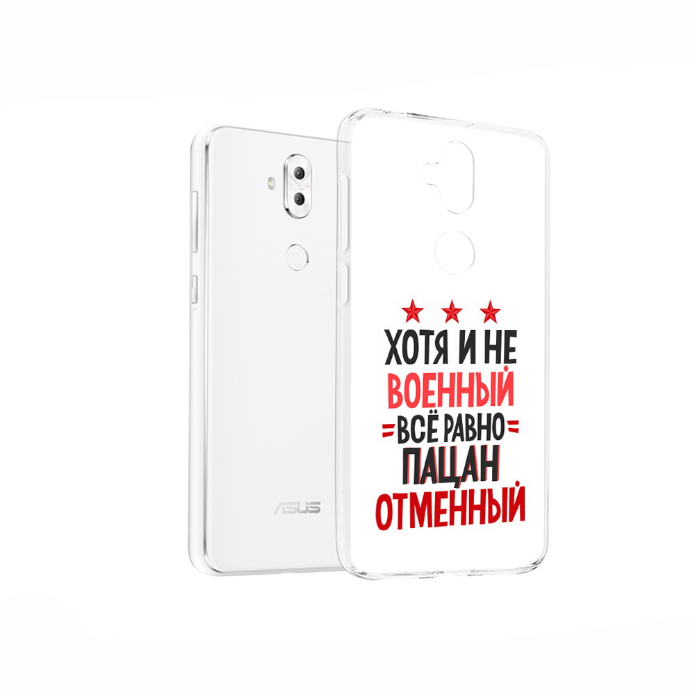 Чехол MyPads Tocco для Asus ZenFone 5 Lite (ZC600KL) 23 февраля Пацан отменный, Прозрачный, Tocco
Чехол MyPads Tocco для Asus ZenFone 5 Lite (ZC600KL) 23 февраля Пацан отменный, Прозрачный, Tocco