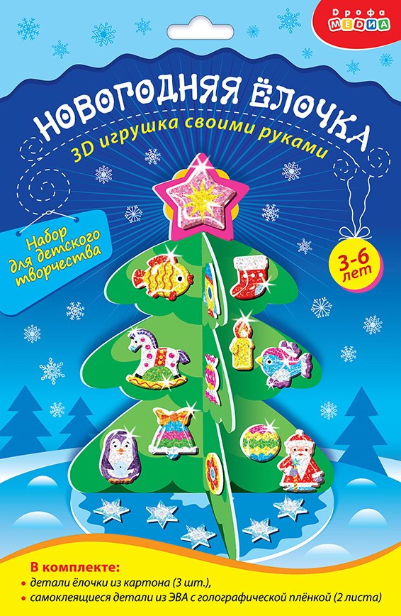 Набор для творчества Дрофа-Медиа Мягкая картинка 3Dигрушка Новогодняя елочка своими руками
Набор для творчества Дрофа-Медиа Мягкая картинка 3Dигрушка Новогодняя елочка своими руками