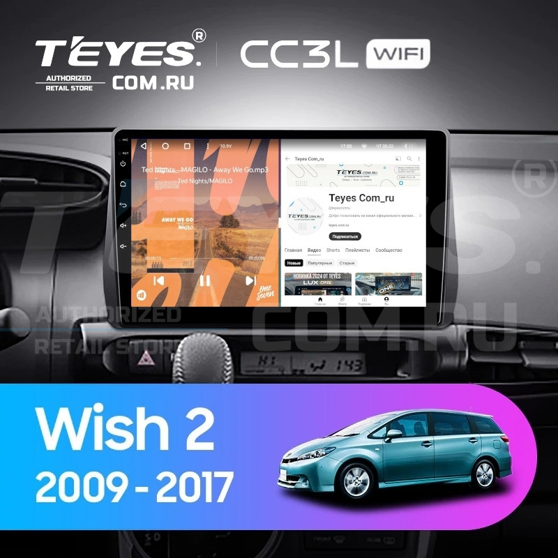 Штатная магнитола Teyes CC3L WiFi 2/32 Toyota Wish 2 XE20 (2009-2017), Teyes CC3L WiFi Toyota Wish 2 XE20 (2009-2017)
Штатная магнитола Teyes CC3L WiFi 2/32 Toyota Wish 2 XE20 (2009-2017), Teyes CC3L WiFi Toyota Wish 2 XE20 (2009-2017)