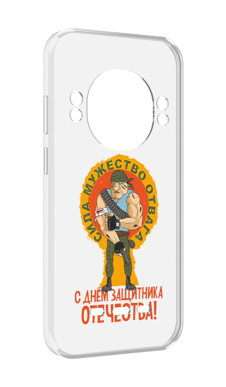 Чехол Mypads 23 Февраля Военный Мужчина для Ulefone Power Armor 16 Pro, Прозрачный, Tocco
Чехол Mypads 23 Февраля Военный Мужчина для Ulefone Power Armor 16 Pro, Прозрачный, Tocco