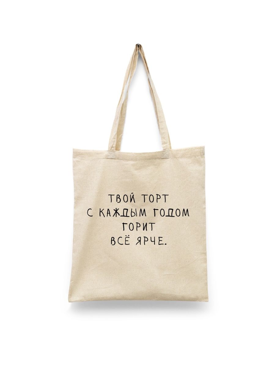 Шоппер унисекс Каждому Своё Твой торт/День рождения FRMT19, белый, Твой торт/День рождения FRMT19
Шоппер унисекс Каждому Своё Твой торт/День рождения FRMT19, белый, Твой торт/День рождения FRMT19