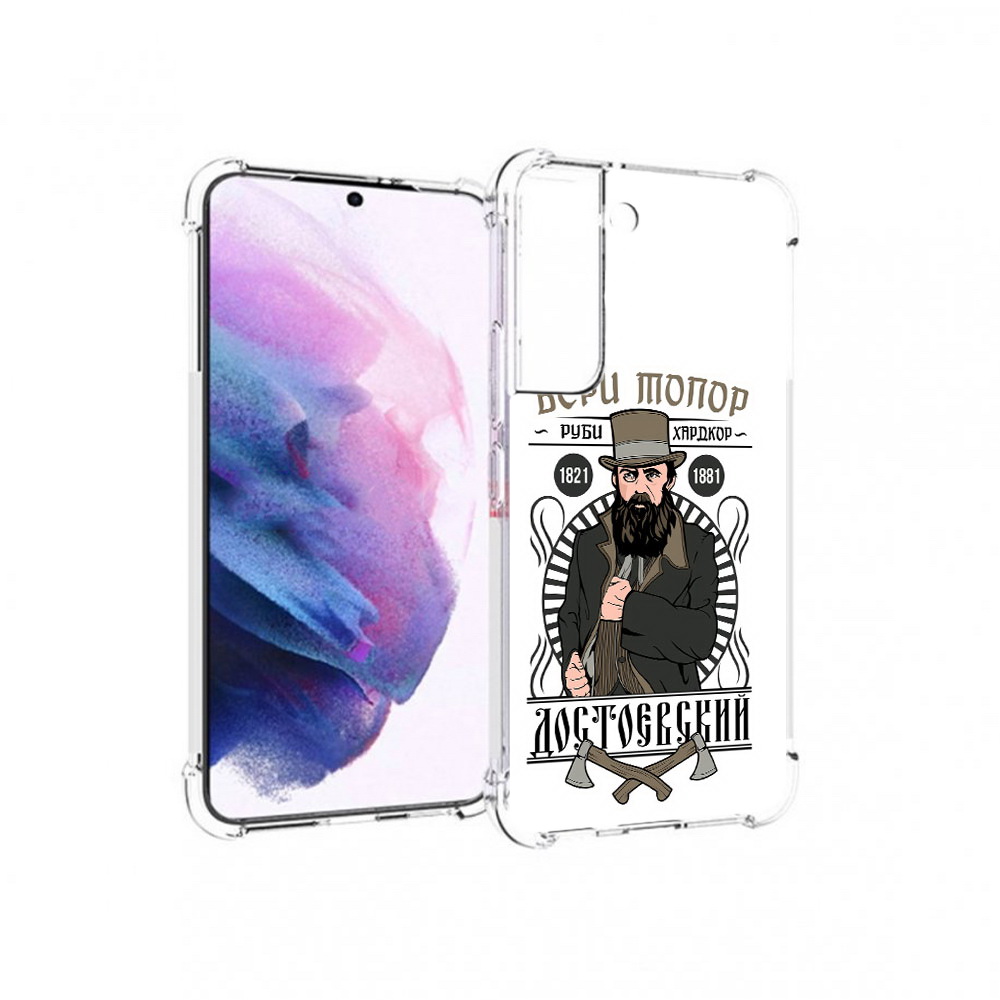Чехол MyPads Tocco для Samsung Galaxy S22 Достоевский (PT194926.508.72), Прозрачный, Tocco
Чехол MyPads Tocco для Samsung Galaxy S22 Достоевский (PT194926.508.72), Прозрачный, Tocco