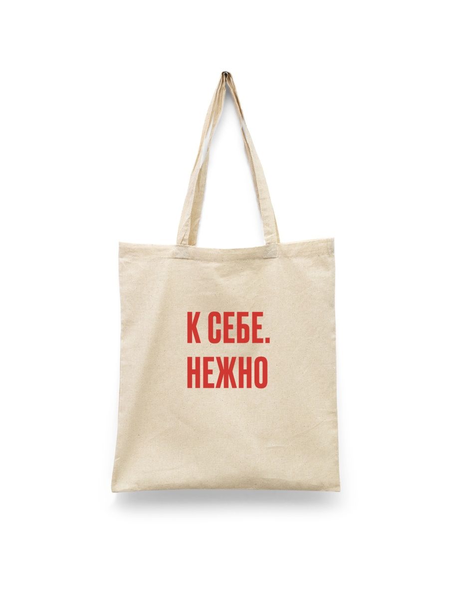 Шоппер унисекс Каждому Своё Нежно/Мотивация/Фраза FRMT5, белый, Нежно/Мотивация/Фраза FRMT5
Шоппер унисекс Каждому Своё Нежно/Мотивация/Фраза FRMT5, белый, Нежно/Мотивация/Фраза FRMT5