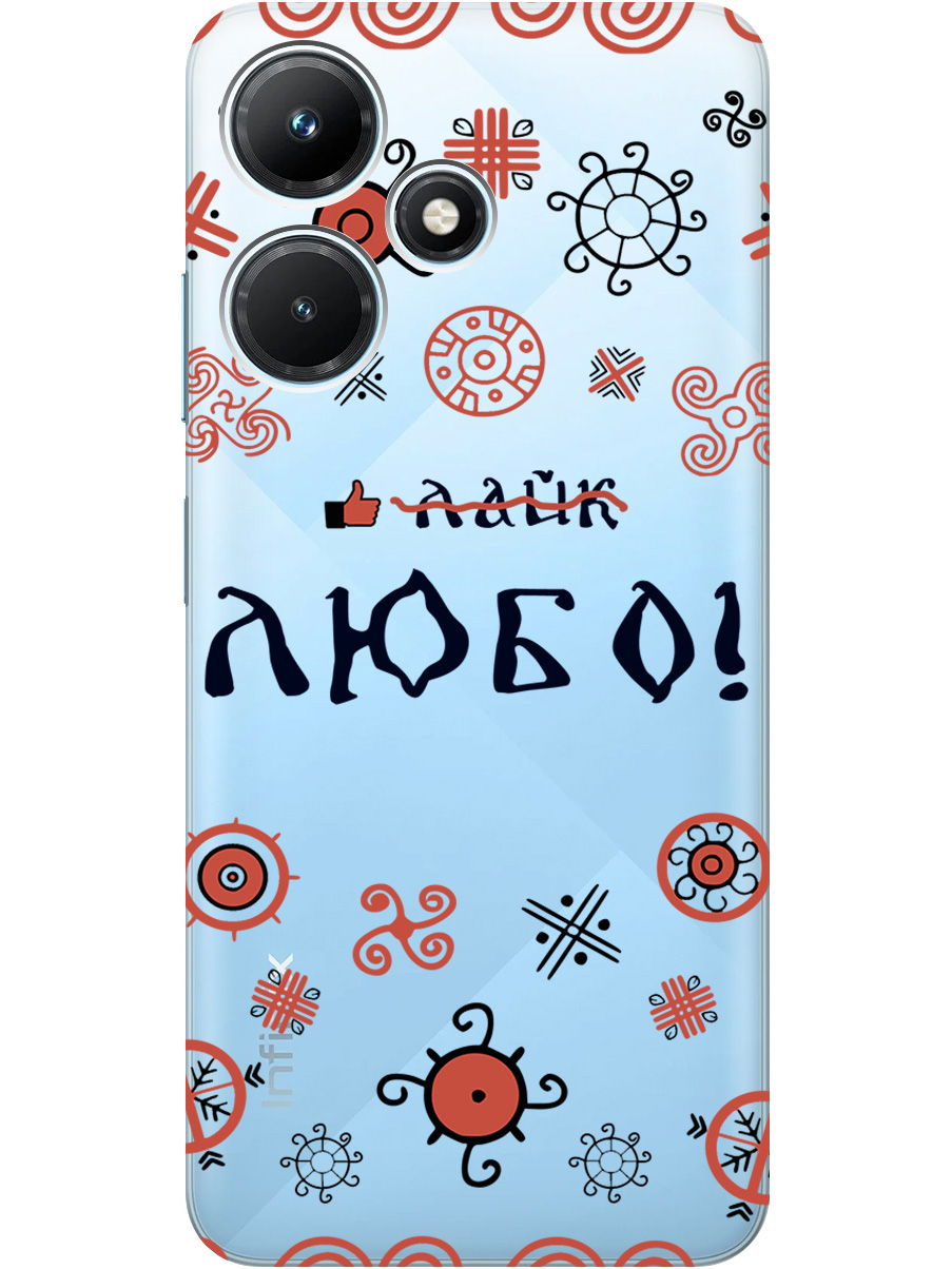 Силиконовый чехол на Infinix Hot 30i с рисунком "Любо!" прозрачный, Прозрачный;красный;черный, 20001108
Силиконовый чехол на Infinix Hot 30i с рисунком "Любо!" прозрачный, Прозрачный;красный;черный, 20001108