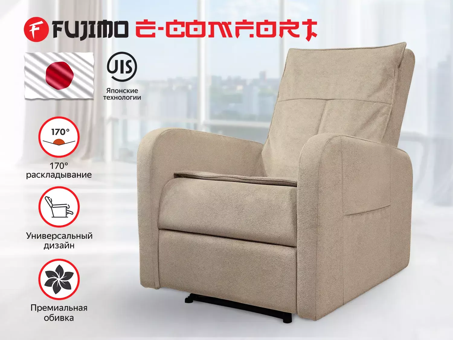 Массажное кресло реклайнер Fujimo E-COMFORT CHAIR F3005 FEW с электроприводом Ваниль, Бежевый, E-COMFORT CHAIR F3005 FEW Ваниль
Массажное кресло реклайнер Fujimo E-COMFORT CHAIR F3005 FEW с электроприводом Ваниль, Бежевый, E-COMFORT CHAIR F3005 FEW Ваниль