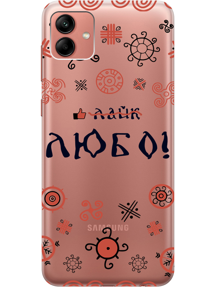 Силиконовый чехол на Samsung Galaxy A04 с рисунком "Любо!" прозрачный, Прозрачный;красный;черный, 20000942
Силиконовый чехол на Samsung Galaxy A04 с рисунком "Любо!" прозрачный, Прозрачный;красный;черный, 20000942
