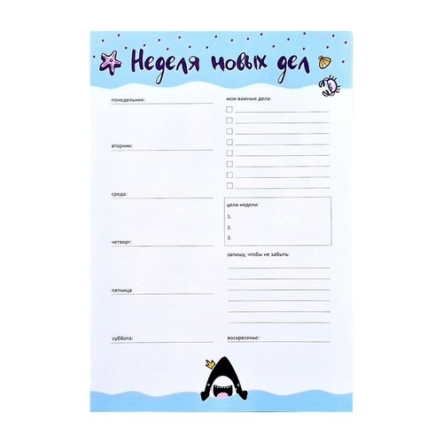Планнер Be Smart недатированный, коллекция Hello summer, Акула, 28 листов, 14,5 х 21 см, Be Smart Hello summer 28 145 21
Планнер Be Smart недатированный, коллекция Hello summer, Акула, 28 листов, 14,5 х 21 см, Be Smart Hello summer 28 145 21