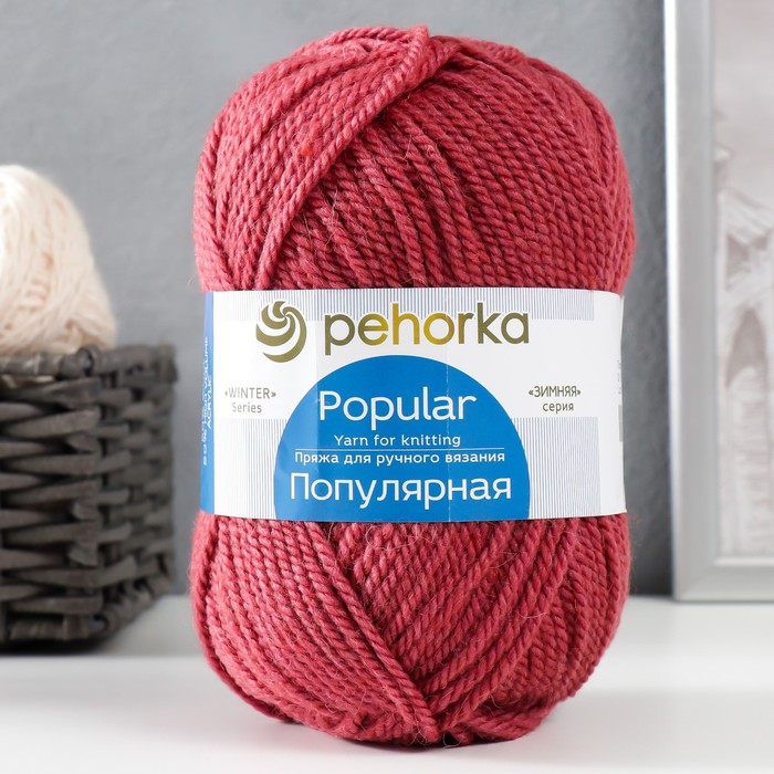 Пряжа "Популярная" 50% шерсть, 50 % акрил 133м/100гр (21-Брусника), Розовый, Пряжа для вязания "Популярная"
Пряжа "Популярная" 50% шерсть, 50 % акрил 133м/100гр (21-Брусника), Розовый, Пряжа для вязания "Популярная"