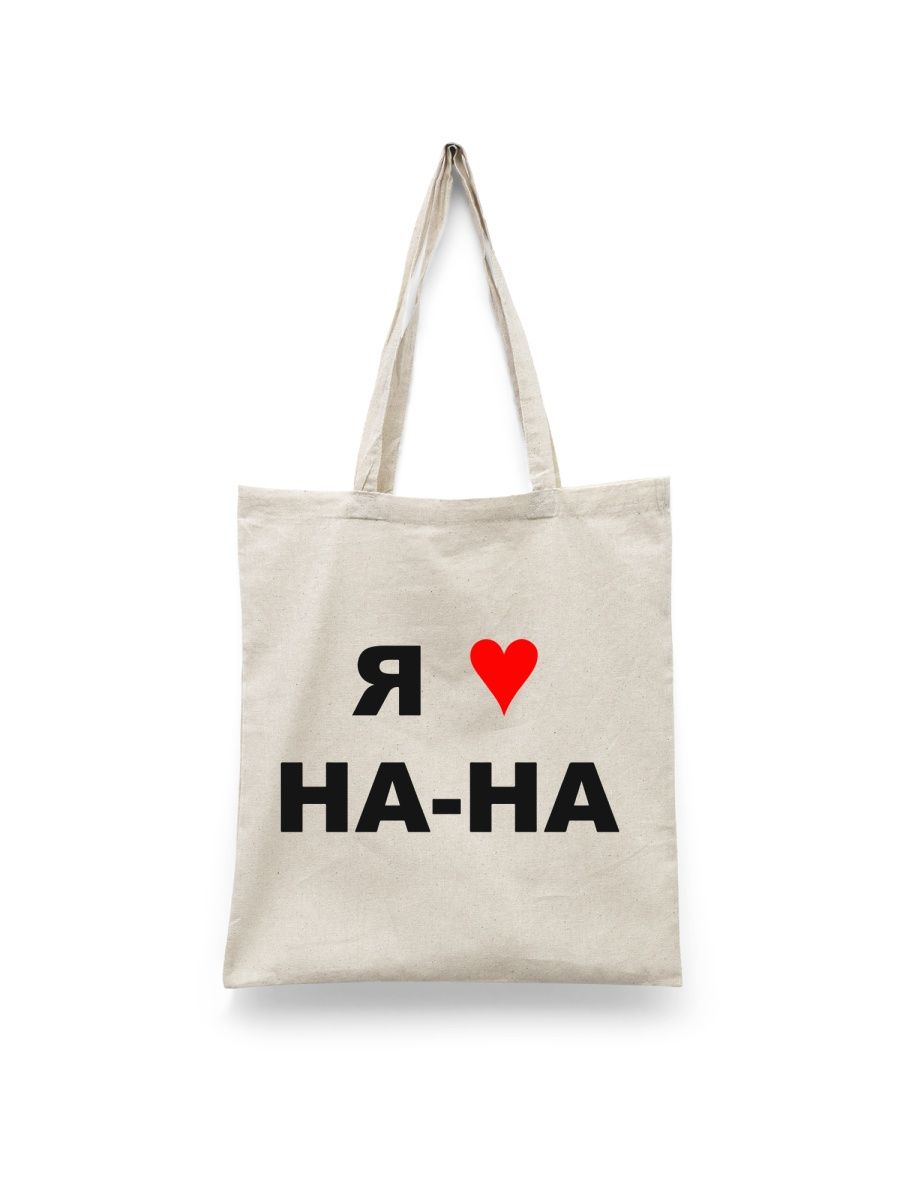 Шоппер унисекс Каждому Своё Группа На-на/Хуба, хей/Ностальгия MGNN12, белый, Группа На-на/Хуба, хей/Ностальгия MGNN12
Шоппер унисекс Каждому Своё Группа На-на/Хуба, хей/Ностальгия MGNN12, белый, Группа На-на/Хуба, хей/Ностальгия MGNN12