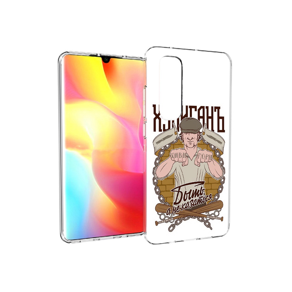 Чехол MyPads Tocco для Xiaomi Mi Note 10 Lite Хулиган (PT149714.254.192), Прозрачный, Tocco
Чехол MyPads Tocco для Xiaomi Mi Note 10 Lite Хулиган (PT149714.254.192), Прозрачный, Tocco