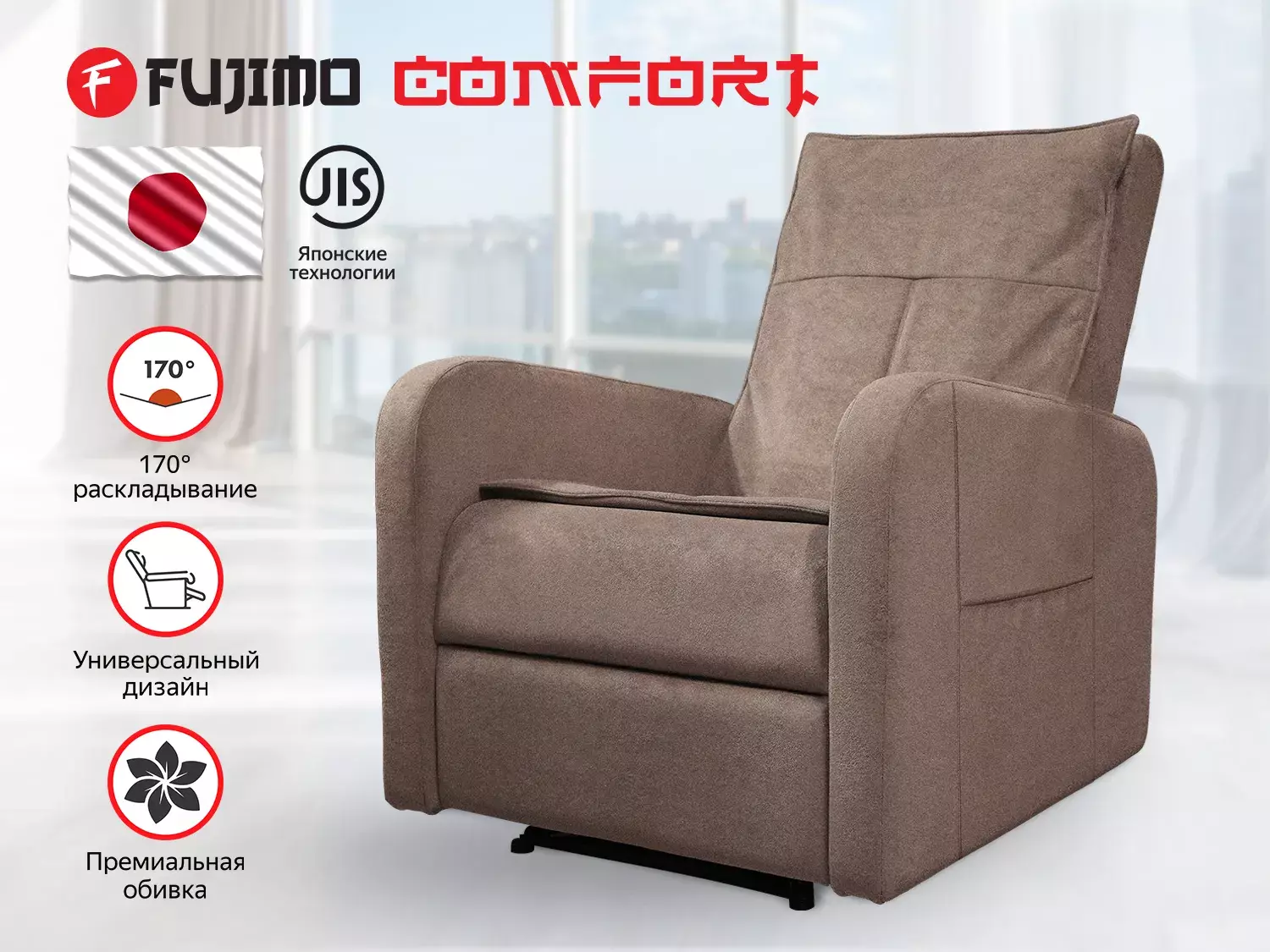 Массажное кресло реклайнер Fujimo COMFORT CHAIR F3005 FMW с механическим приводом Терра, Коричневый, COMFORT CHAIR F3005 FMW Терра
Массажное кресло реклайнер Fujimo COMFORT CHAIR F3005 FMW с механическим приводом Терра, Коричневый, COMFORT CHAIR F3005 FMW Терра