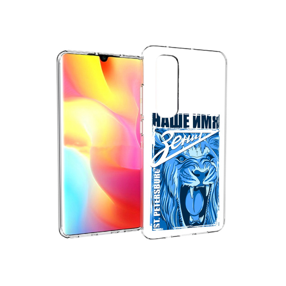 Чехол MyPads Tocco для Xiaomi Mi Note 10 Lite ФК наше имя зенит (PT149714.254.183), Прозрачный, Tocco
Чехол MyPads Tocco для Xiaomi Mi Note 10 Lite ФК наше имя зенит (PT149714.254.183), Прозрачный, Tocco