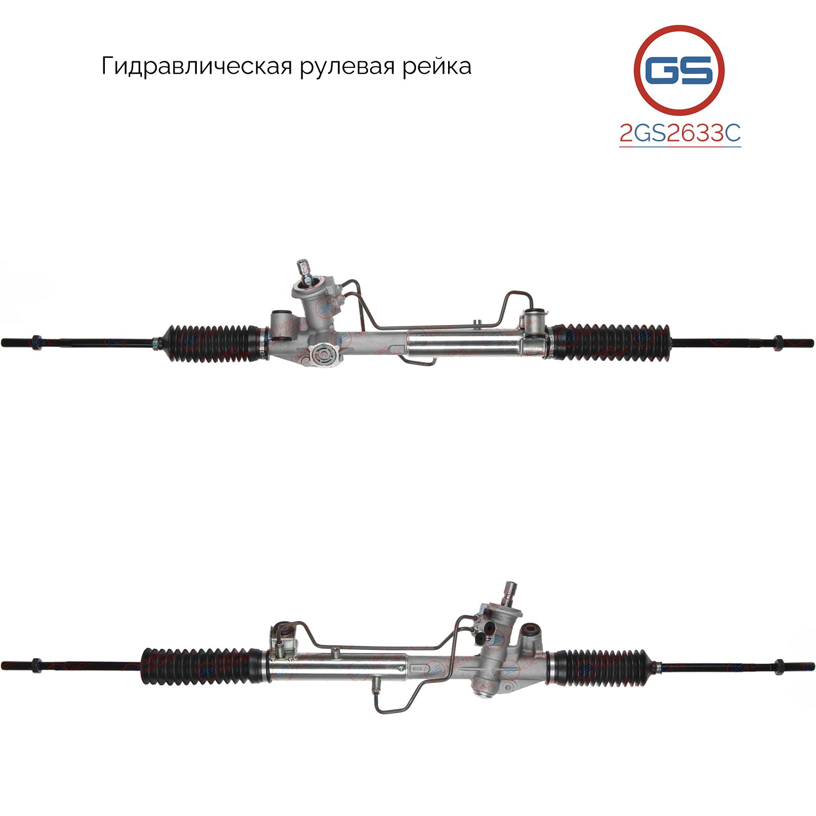 Рулевая рейка GS Ford Focus 1998-2004 2GS2633C, 1062127; 1077633; 1079350; 1091471; 1103041; 1124082; 1124225; 3S413A500AA; 3S413A500AB; 98AG3A500AH; 98AG3A500AJ; 98AG3A500AK; 98AG3A500AL; R98AG3A500AK; 1320525; 1323623; 1464937; 3043520; 3650609; 4873461
Рулевая рейка GS Ford Focus 1998-2004 2GS2633C, 1062127; 1077633; 1079350; 1091471; 1103041; 1124082; 1124225; 3S413A500AA; 3S413A500AB; 98AG3A500AH; 98AG3A500AJ; 98AG3A500AK; 98AG3A500AL; R98AG3A500AK; 1320525; 1323623; 1464937; 3043520; 3650609; 4873461