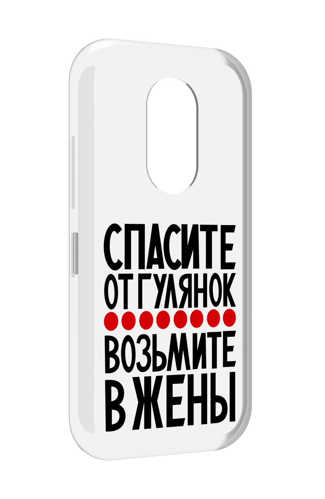 Чехол MyPads Спасите от гулянок возьмите в жены для Doogee S61 / S61 Pro, Прозрачный, Tocco
Чехол MyPads Спасите от гулянок возьмите в жены для Doogee S61 / S61 Pro, Прозрачный, Tocco