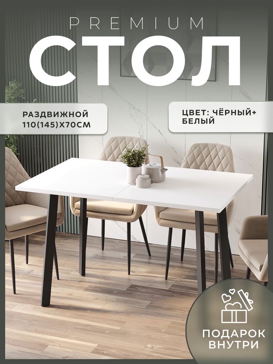 Стол кухонный обеденный Larix4you Стефи White/Black глянец прямоугольный 110х70х75 см, Стефи White/Black глянец
Стол кухонный обеденный Larix4you Стефи White/Black глянец прямоугольный 110х70х75 см, Стефи White/Black глянец