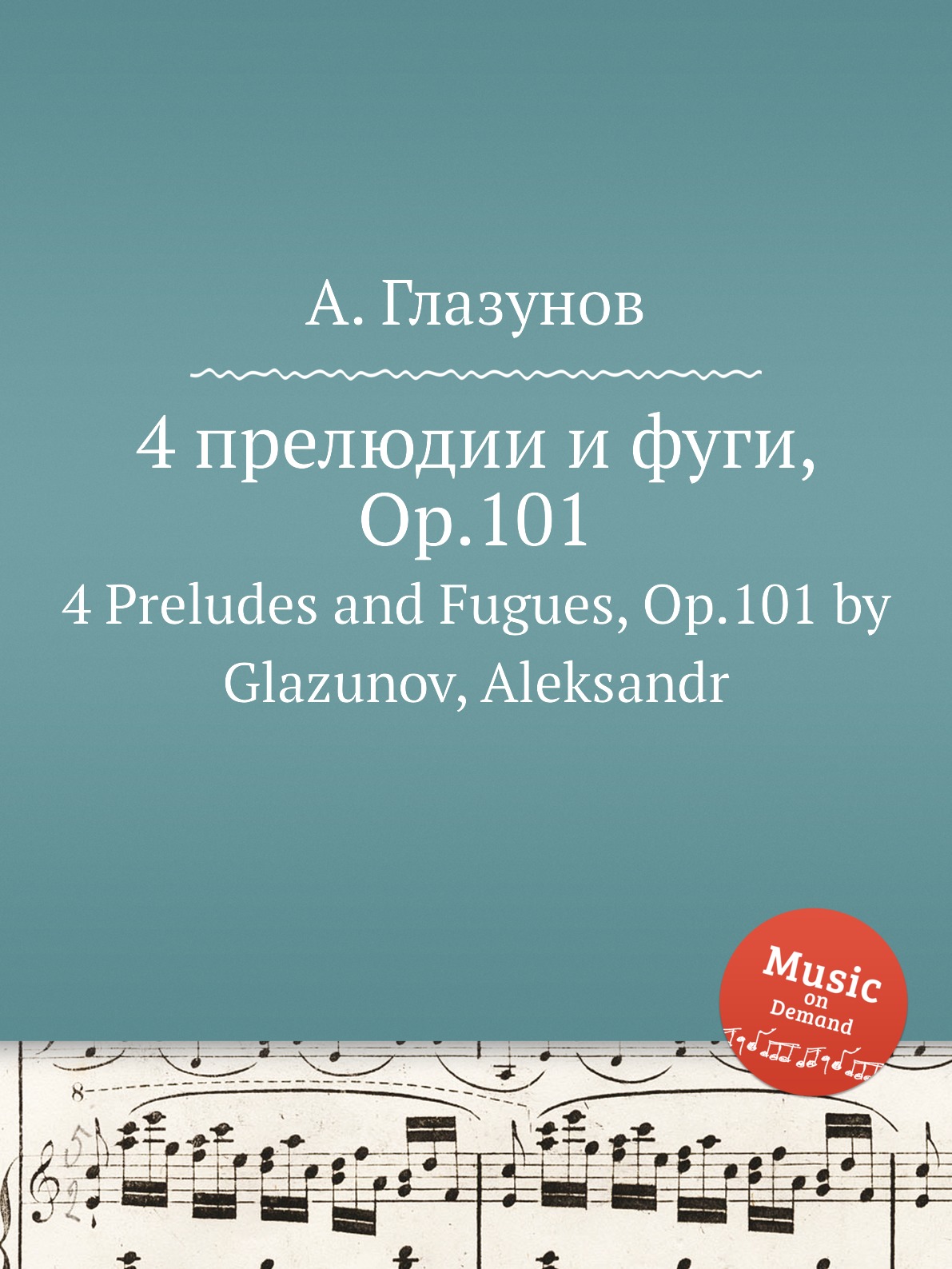 Книга 4 прелюдии и фуги, Op.101. 4 Preludes and Fugues, Op.101 by Glazunov, Aleksandr
Книга 4 прелюдии и фуги, Op.101. 4 Preludes and Fugues, Op.101 by Glazunov, Aleksandr