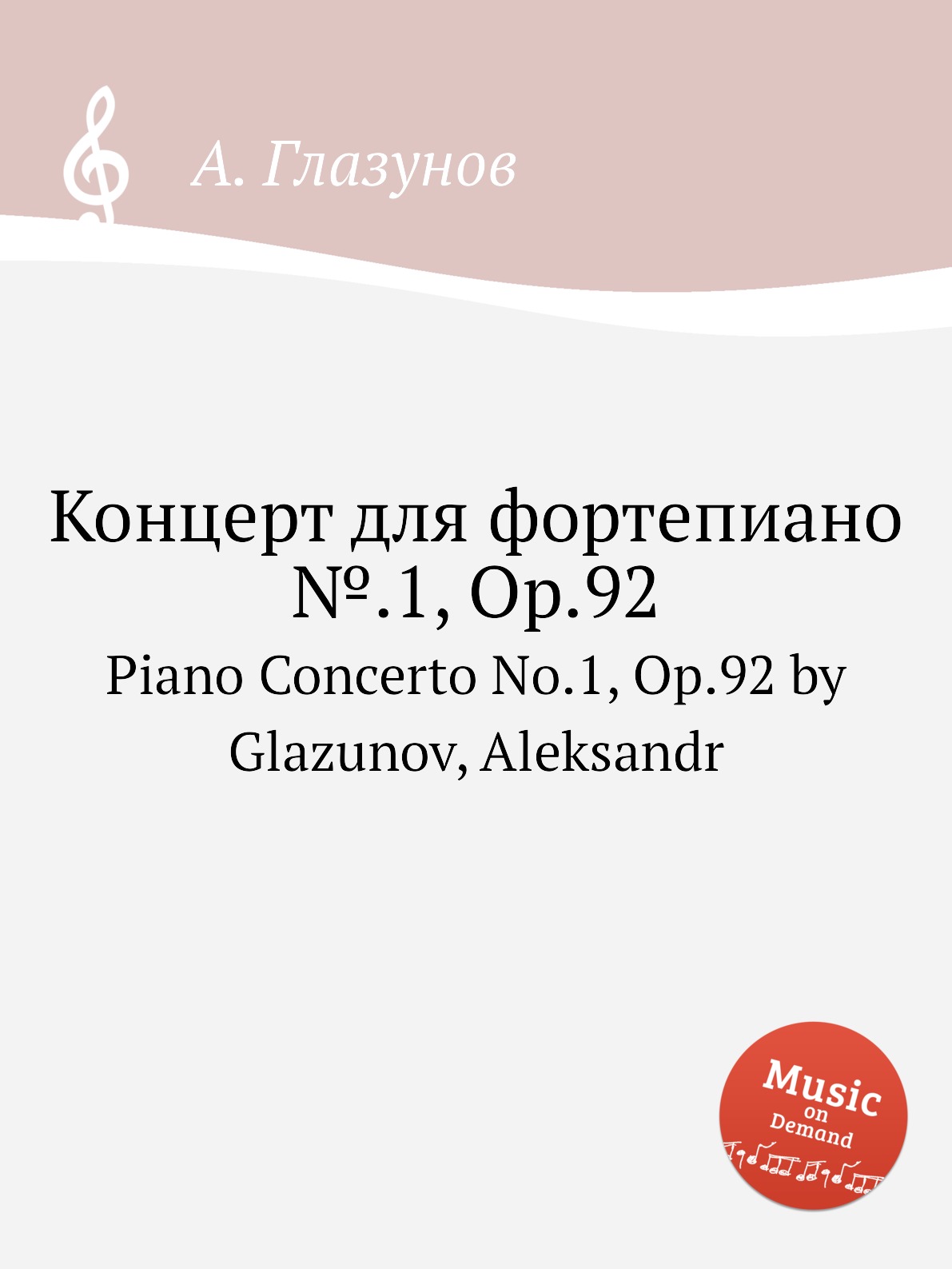 Книга Концерт для фортепиано №.1, Op.92. Piano Concerto No.1, Op.92 by Glazunov, Aleksandr
Книга Концерт для фортепиано №.1, Op.92. Piano Concerto No.1, Op.92 by Glazunov, Aleksandr