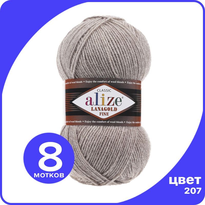 Пряжа Alize Lanagold Fine (Ализе Ланаголд Файн) - светло-коричневый меланж (207), 100 г /, Серый, LGF_Lаnagоld_Fine_klubоk.shор_8
Пряжа Alize Lanagold Fine (Ализе Ланаголд Файн) - светло-коричневый меланж (207), 100 г /, Серый, LGF_Lаnagоld_Fine_klubоk.shор_8