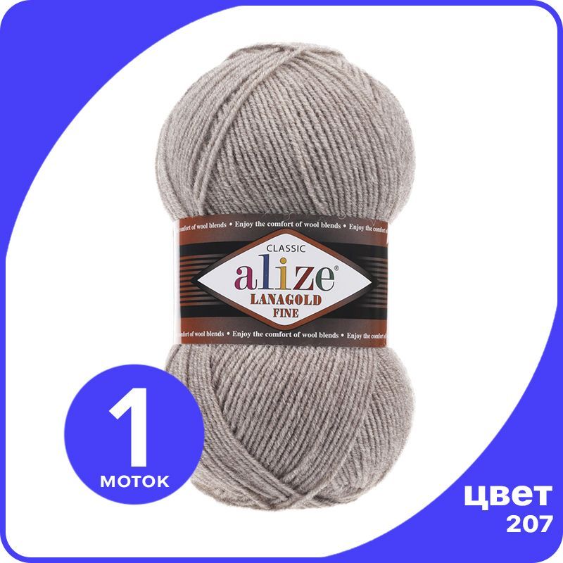 Пряжа Alize Lanagold Fine (Ализе Ланаголд Файн) - светло-коричневый меланж (207), 100 г /, LGF_Lаnagоld_Fine_klubоk.shор_1
Пряжа Alize Lanagold Fine (Ализе Ланаголд Файн) - светло-коричневый меланж (207), 100 г /, LGF_Lаnagоld_Fine_klubоk.shор_1