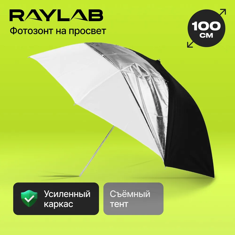 Зонт комбинированный Raylab SU-04 черный/серебристый 100см, Черный;серебро, SU-04
Зонт комбинированный Raylab SU-04 черный/серебристый 100см, Черный;серебро, SU-04