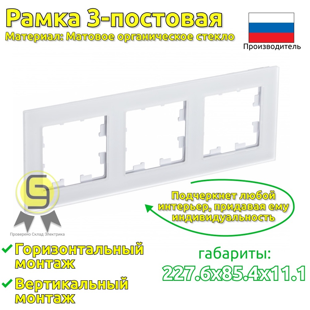Рамка 3 поста Schneider Electric AtlasDesign Nature Матовое белый 2шт, ATN330103.2
Рамка 3 поста Schneider Electric AtlasDesign Nature Матовое белый 2шт, ATN330103.2