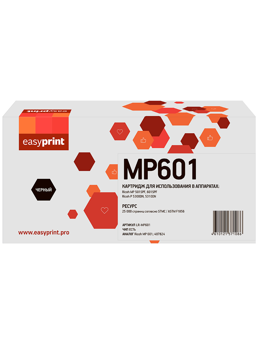 Картридж для лазерного принтера EasyPrint 601 22777 Black, совместимый, Черный, 601
Картридж для лазерного принтера EasyPrint 601 22777 Black, совместимый, Черный, 601